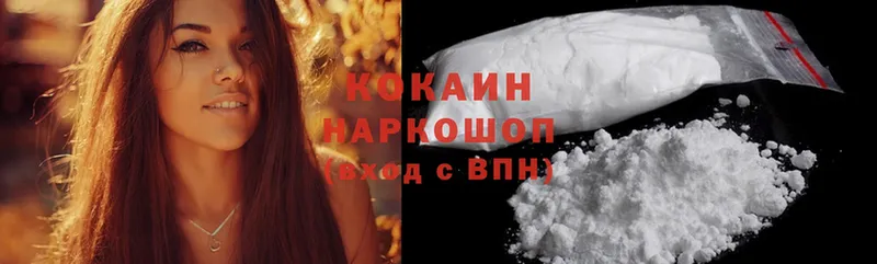 как найти закладки  сайты даркнета наркотические препараты  Cocaine 99%  Заинск 