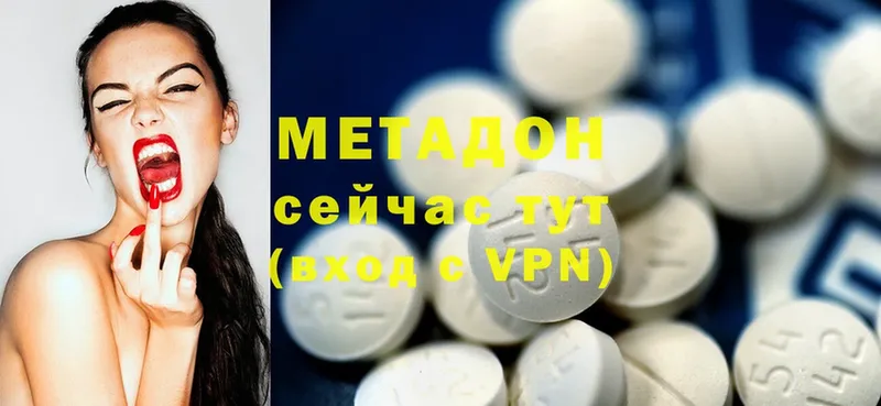 МЕТАДОН methadone  KRAKEN   Заинск  где продают  